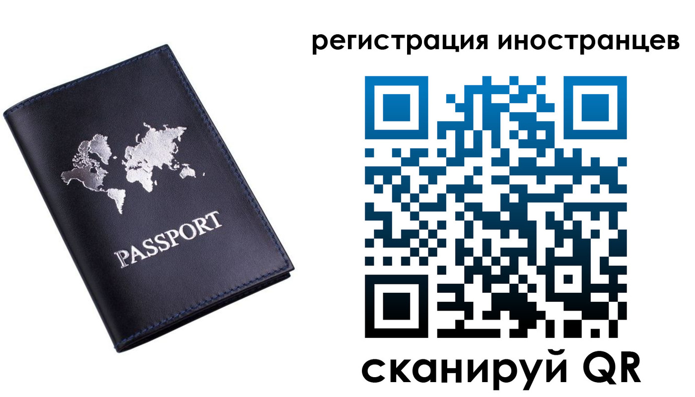 временная прописка в Старой Руссе