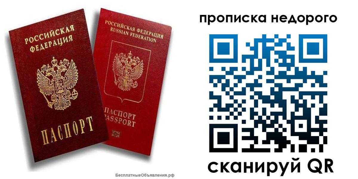 временная регистрация адрес в Старой Руссе